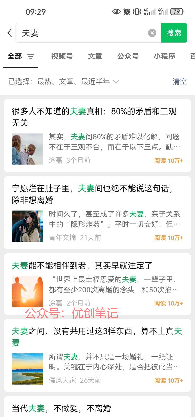 灵感起源于一次争吵，两个…#情报-搞钱线报📢论坛-网创交流-优创圈